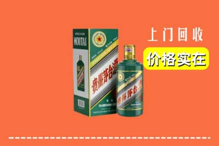 柳州柳城县回收纪念茅台酒